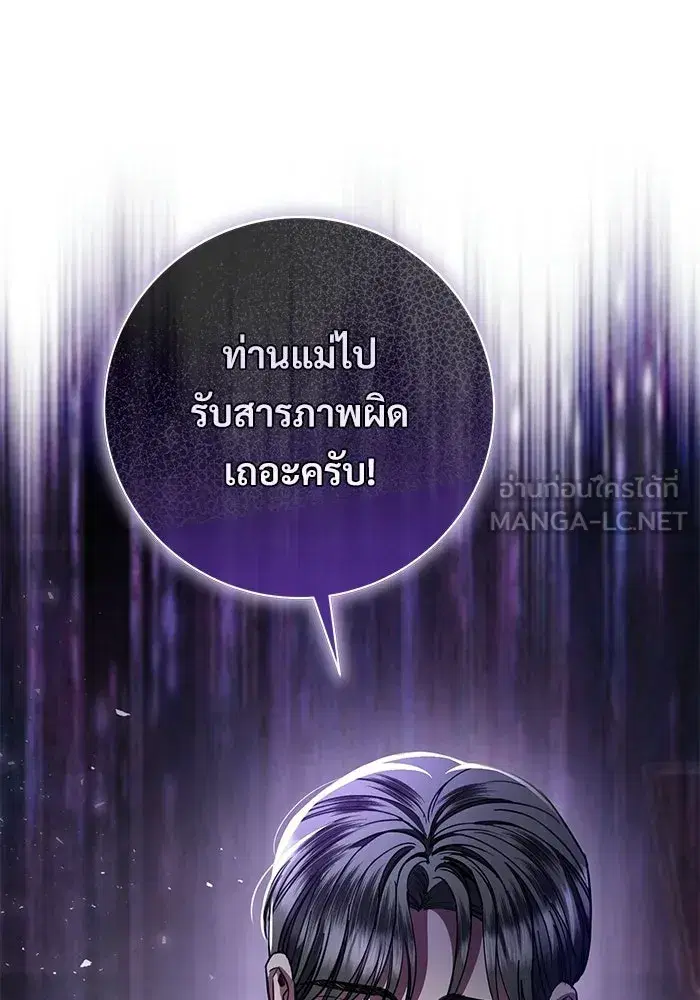 To My Husband’s Mistress ตอนที่ 112 — page 63 of 136