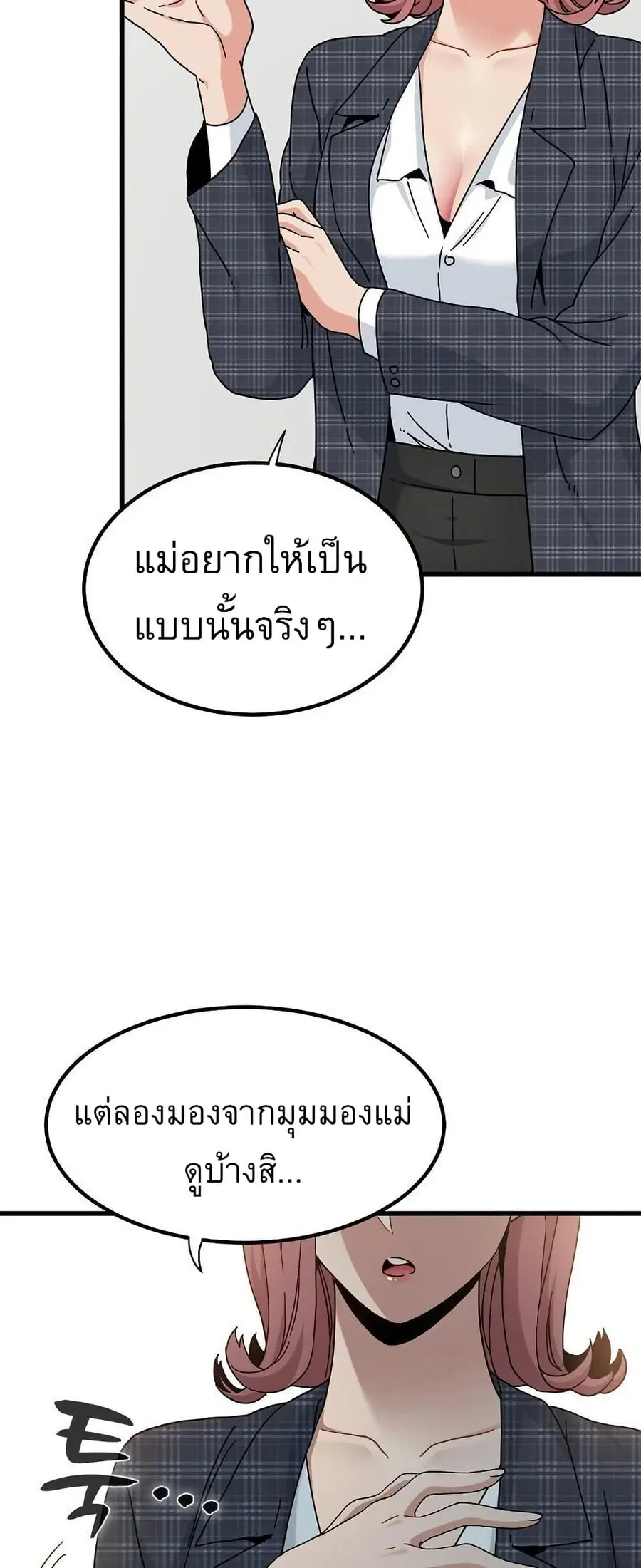 The Turning Point ตอนที่ 97 — page 19 of 80