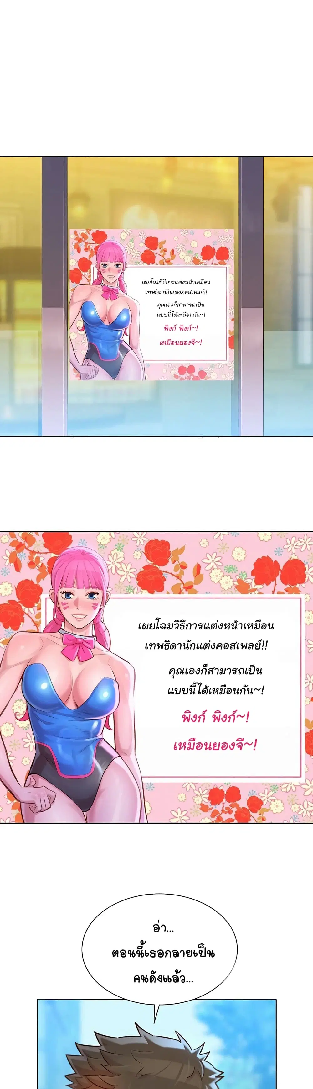 Sister Neighbors ตอนที่ 120 — page 8 of 35