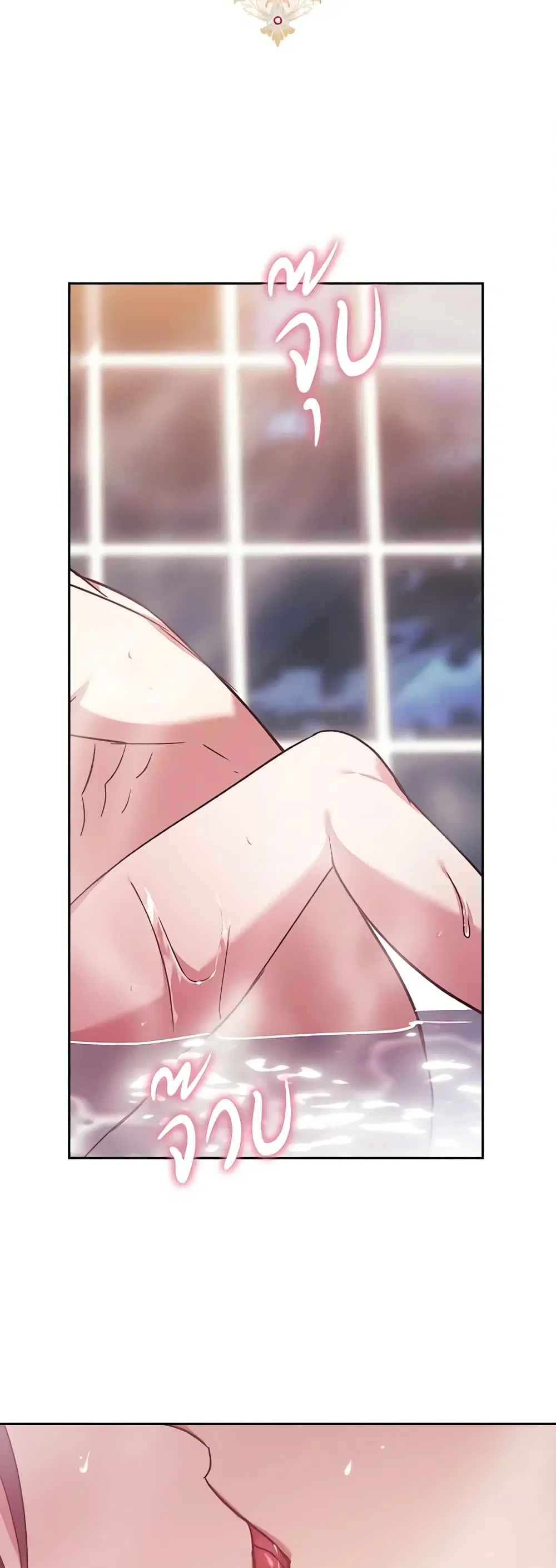 The Broken Ring – This Marriage Will Fail Anyway ตอนที่ 64 — page 6 of 51