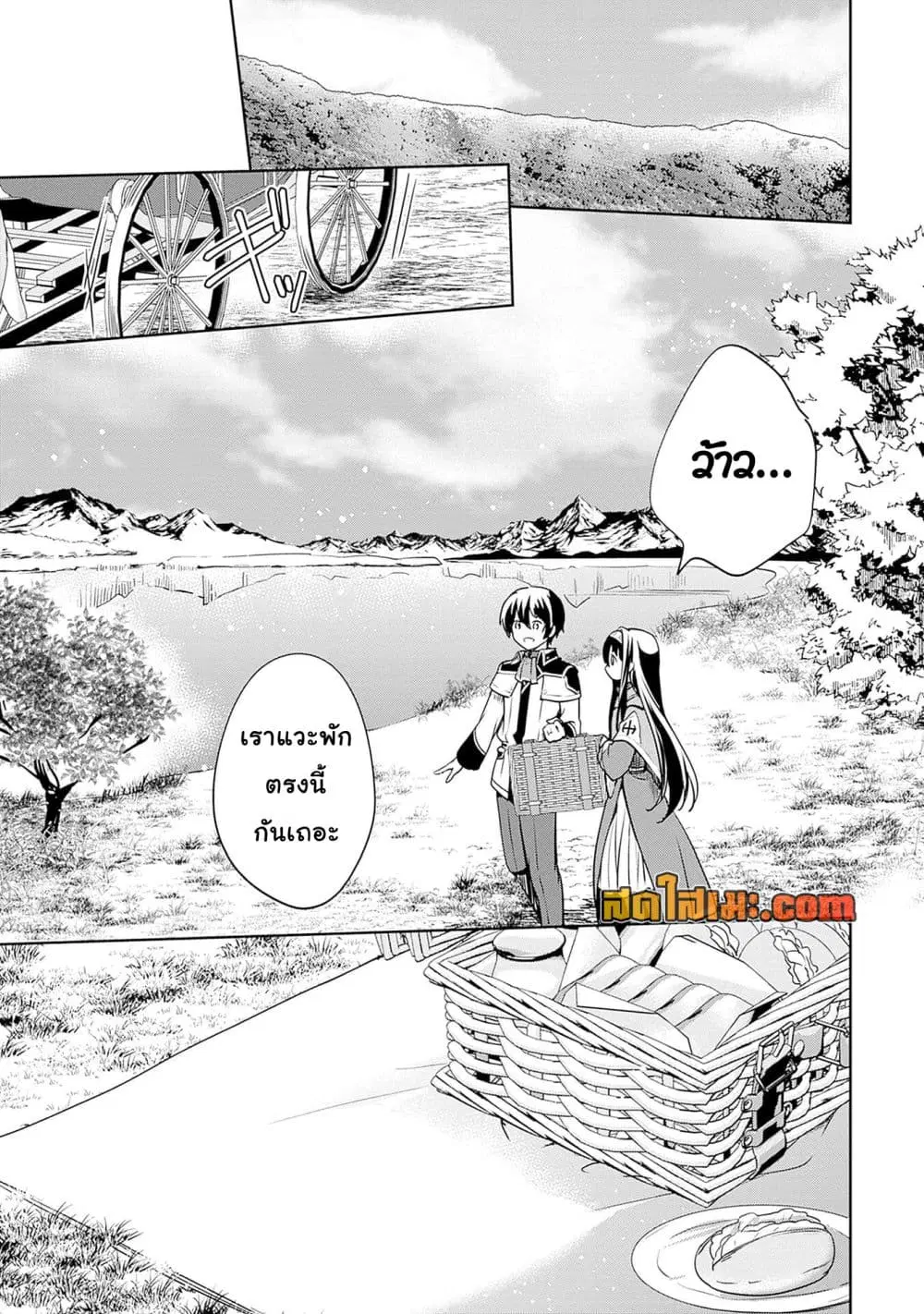 Zennin Ossan, Umare Kawattara SSS Rank Jinsei ga Kakutei Shita ตอนที่ 131 — page 6 of 9