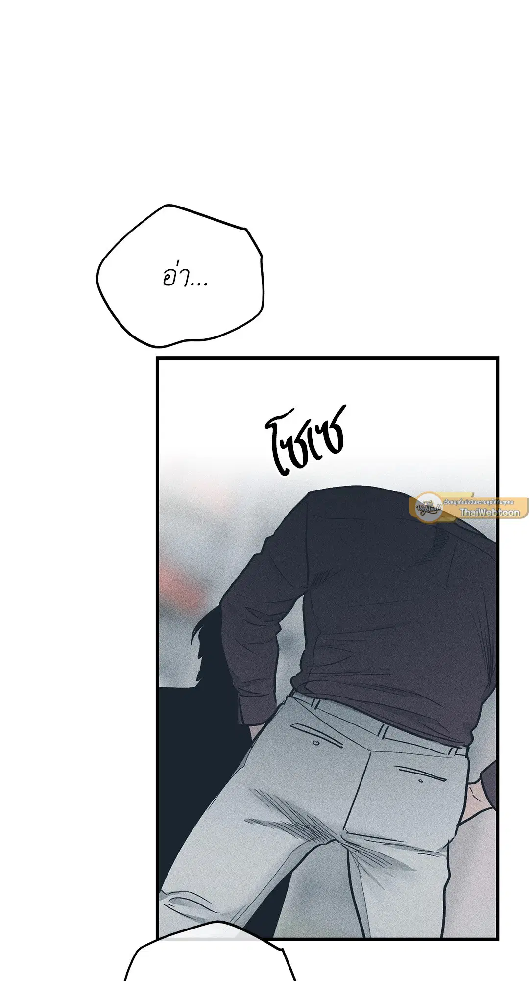 PAYBACK ตอนที่ 85 — page 26 of 80