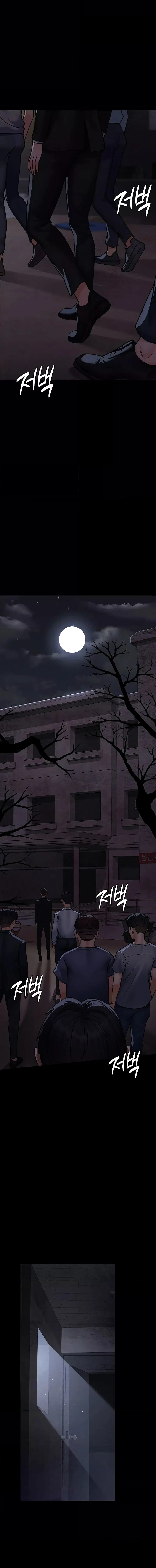 Night Hospital ตอนที่ 65 — page 19 of 22