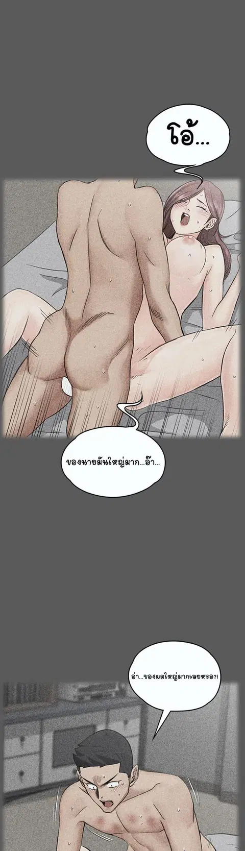 His Place ตอนที่ 6 — page 40 of 51