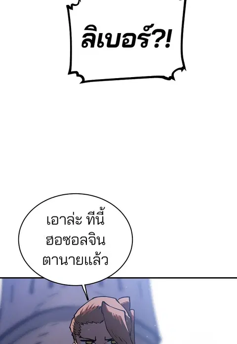 The Player ตอนที่ 22 — page 51 of 108