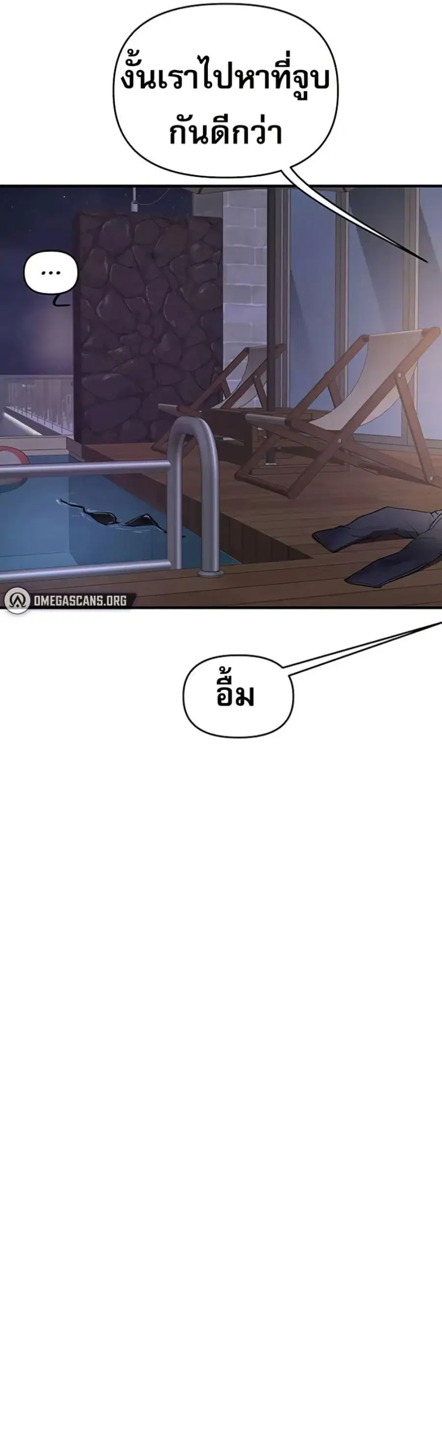 Relationship Reversal ตอนที่ 100 — page 14 of 50