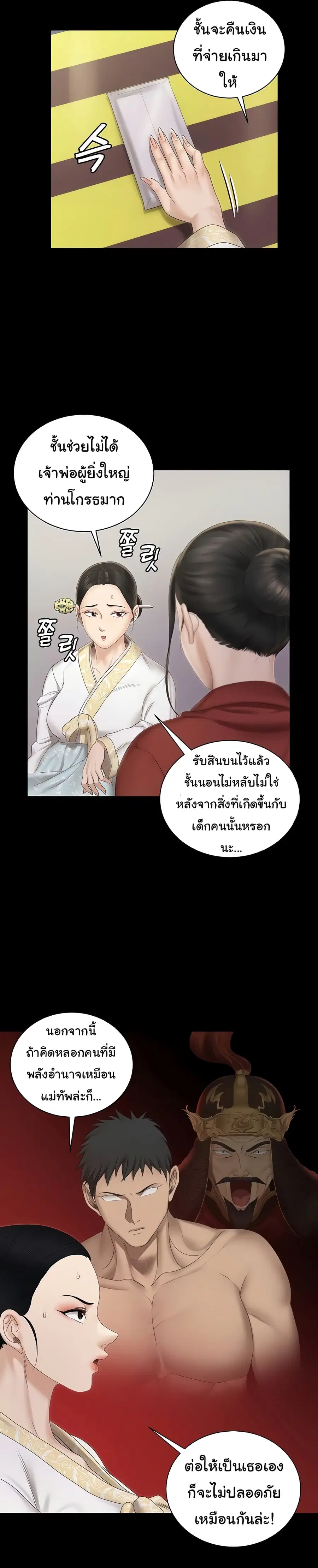 His Place ตอนที่ 159 — page 31 of 50