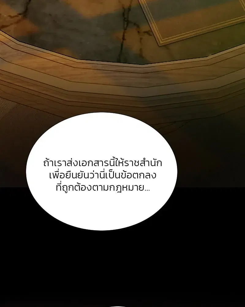 Serena ตอนที่ 115 — page 64 of 135