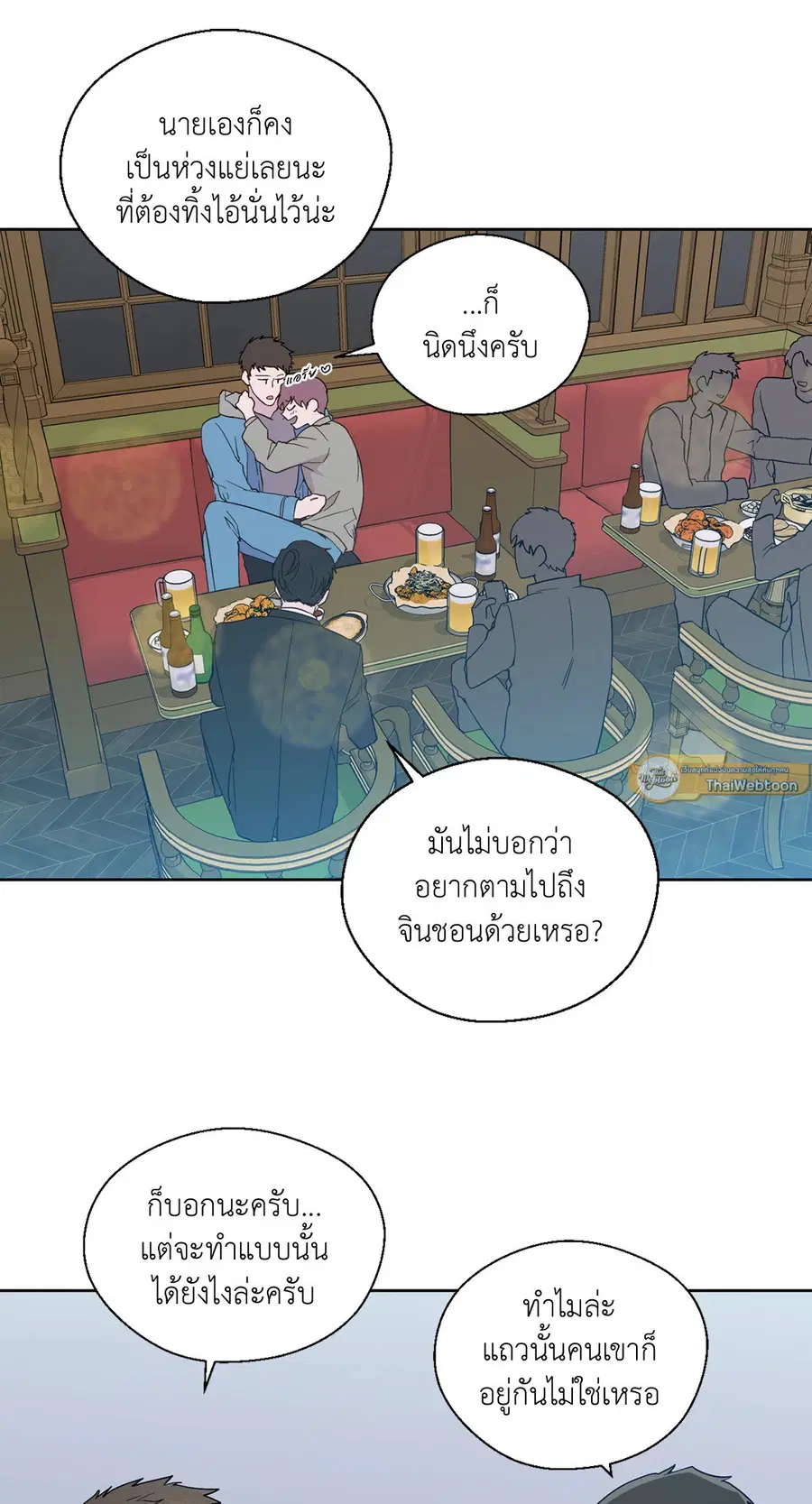 A Man of Virtue ตอนที่ 91 — page 7 of 58