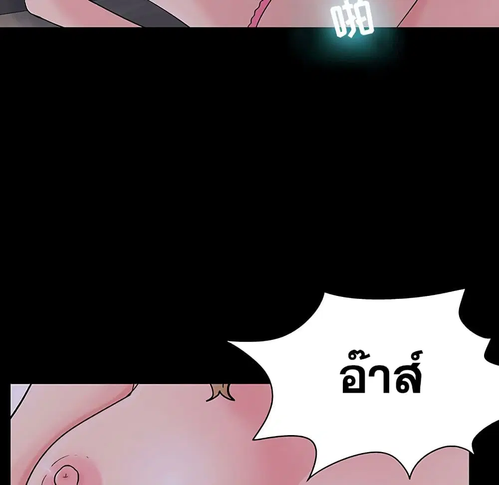 Project Utopia ตอนที่ 111 — page 12 of 84