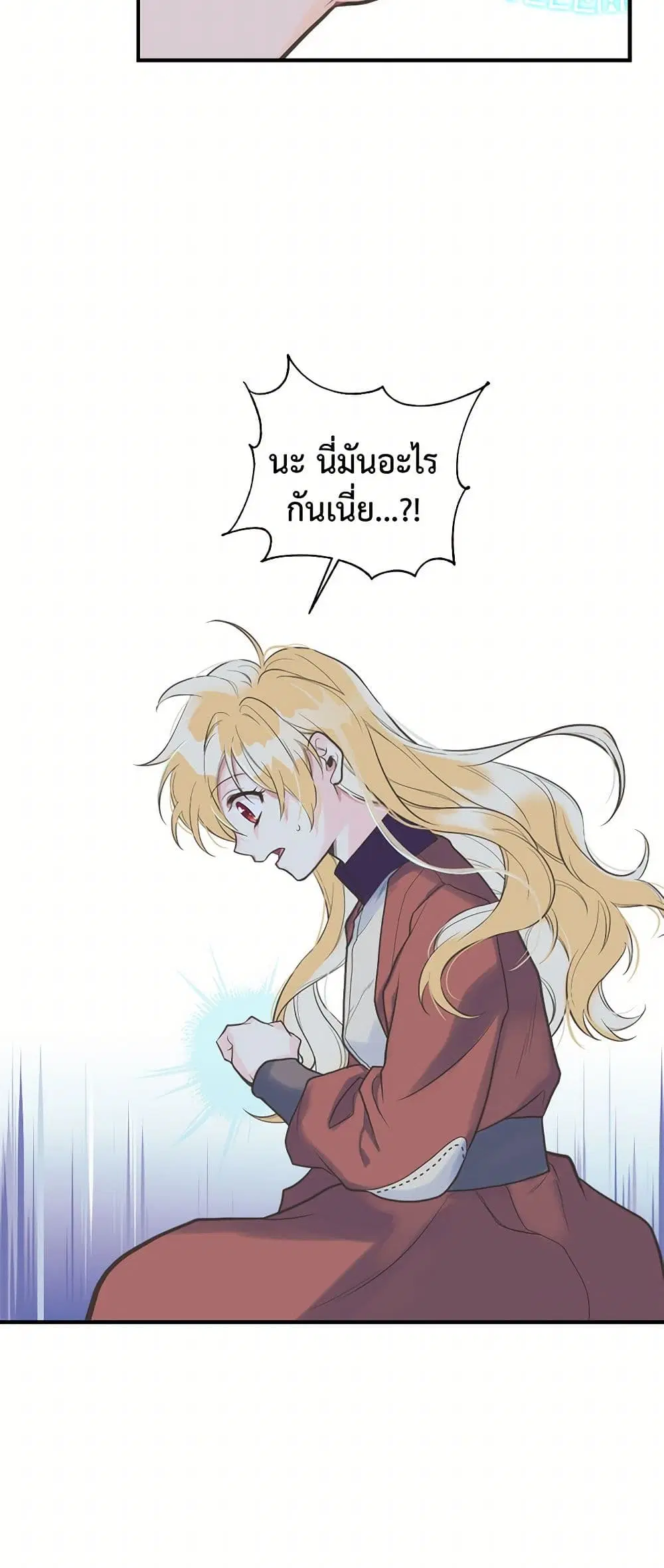My Sister Picked up the Male Lead ตอนที่ 10 — page 24 of 37