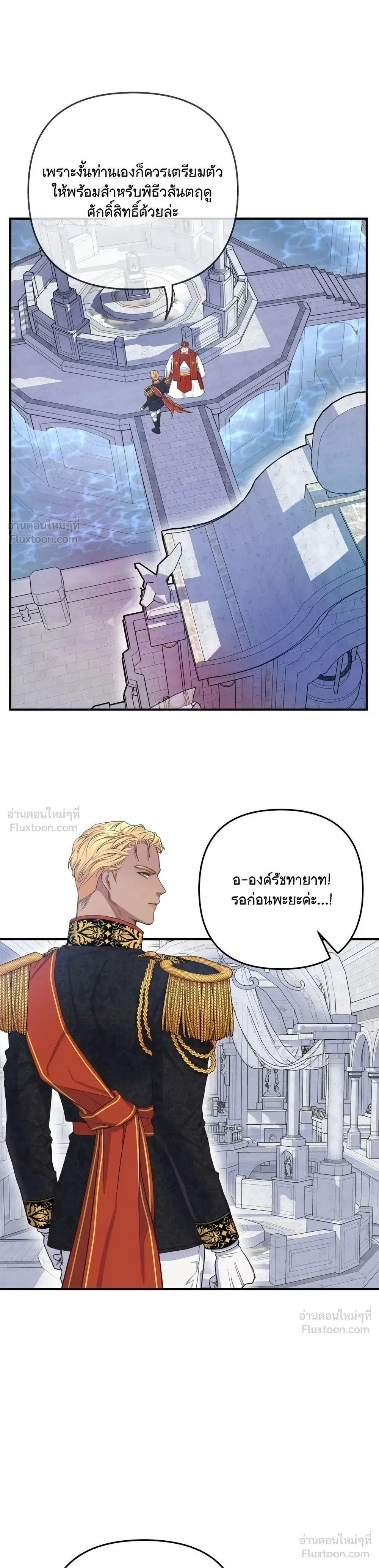 Holding You Captive – จะพันธนาการเจ้าไว้ ไม่ให้หนีไปอีก ตอนที่ 3 — page 29 of 32