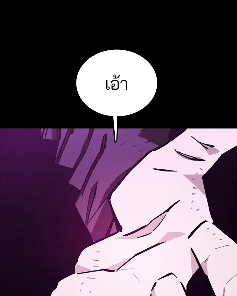 The Player ตอนที่ 143 — page 80 of 174