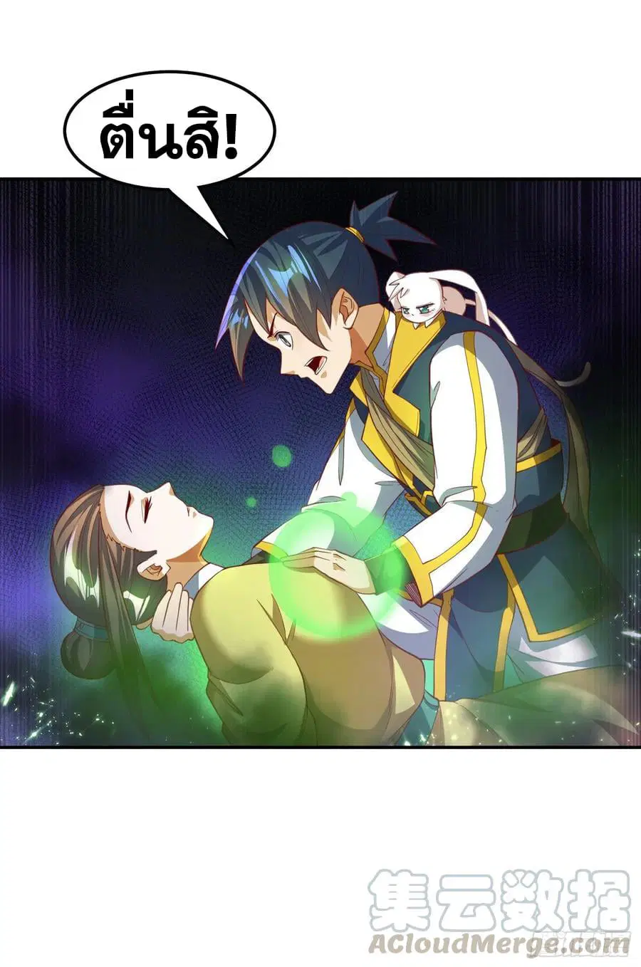 Wu Ni ตอนที่ 132 — page 21 of 38