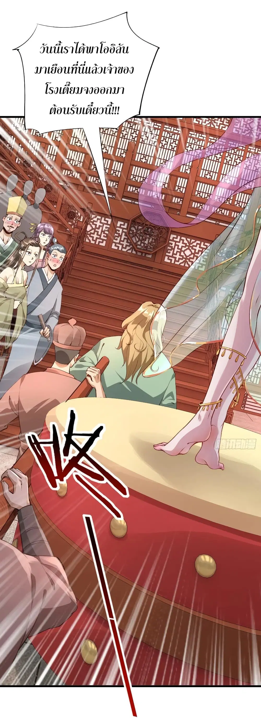 Super Harem Card ตอนที่ 61 — page 30 of 32
