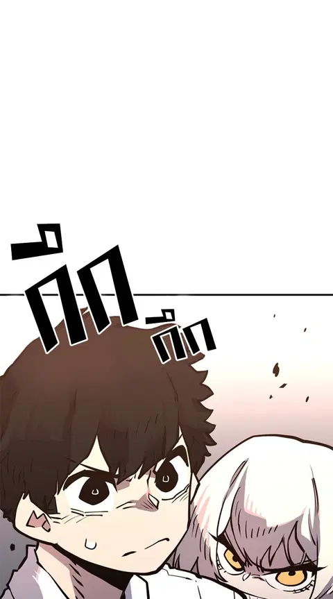 The Player ตอนที่ 12 — page 99 of 100