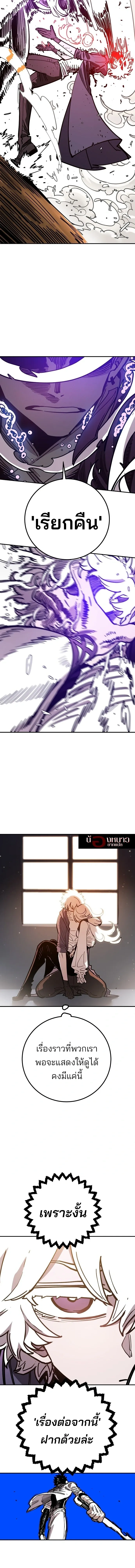 The Player ตอนที่ 228 — page 28 of 30