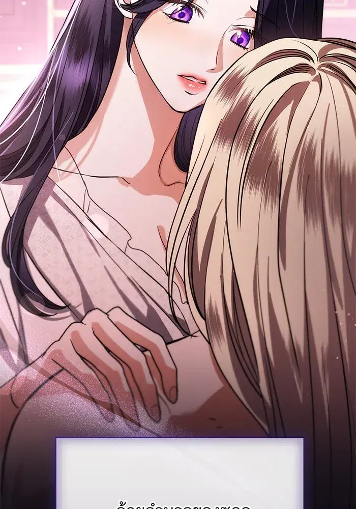 To My Husband’s Mistress ตอนที่ 54 — page 19 of 103