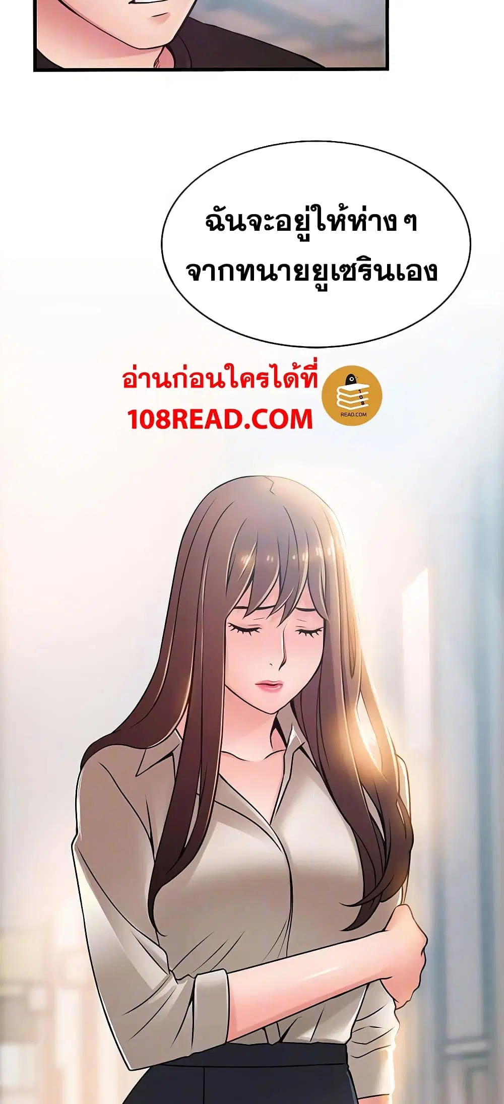 Weak Point ตอนที่ 59 — page 48 of 49
