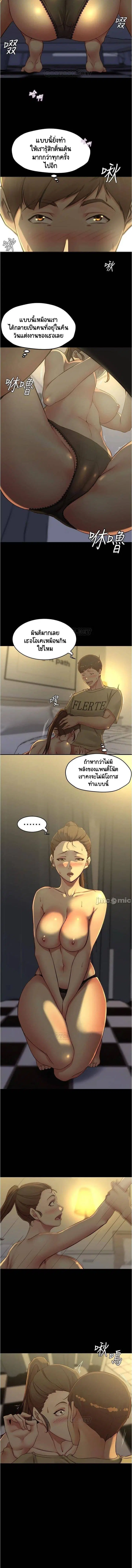 Panty Note ตอนที่ 45 — page 8 of 10