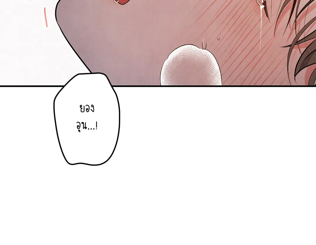 Roses and Champagne ตอนที่ 38.04 — page 23 of 73