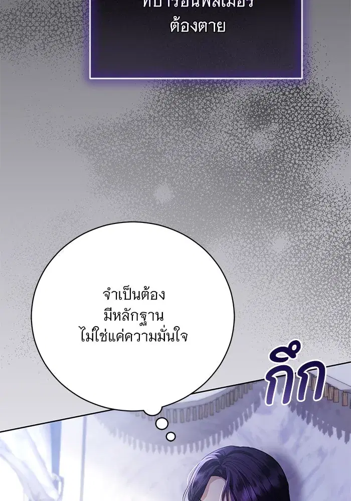 To My Husband’s Mistress ตอนที่ 51 — page 8 of 119