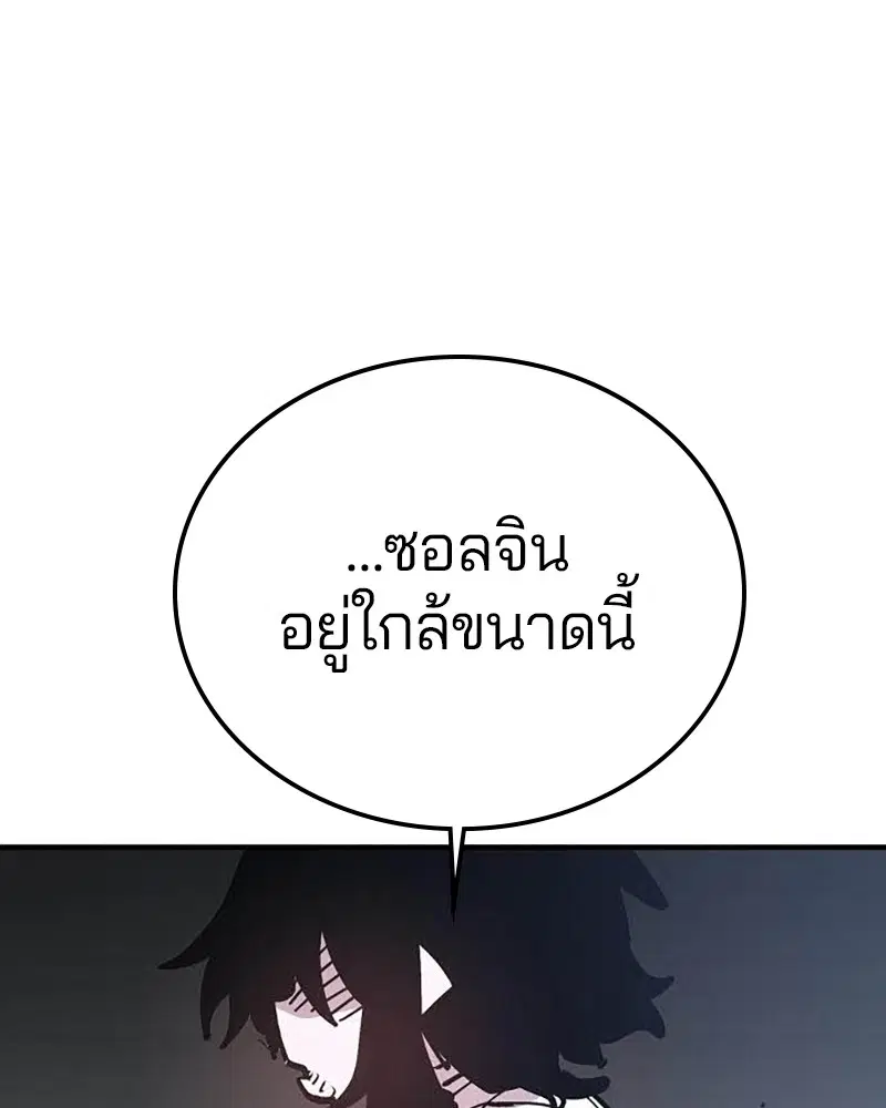 The Player ตอนที่ 157 — page 68 of 195
