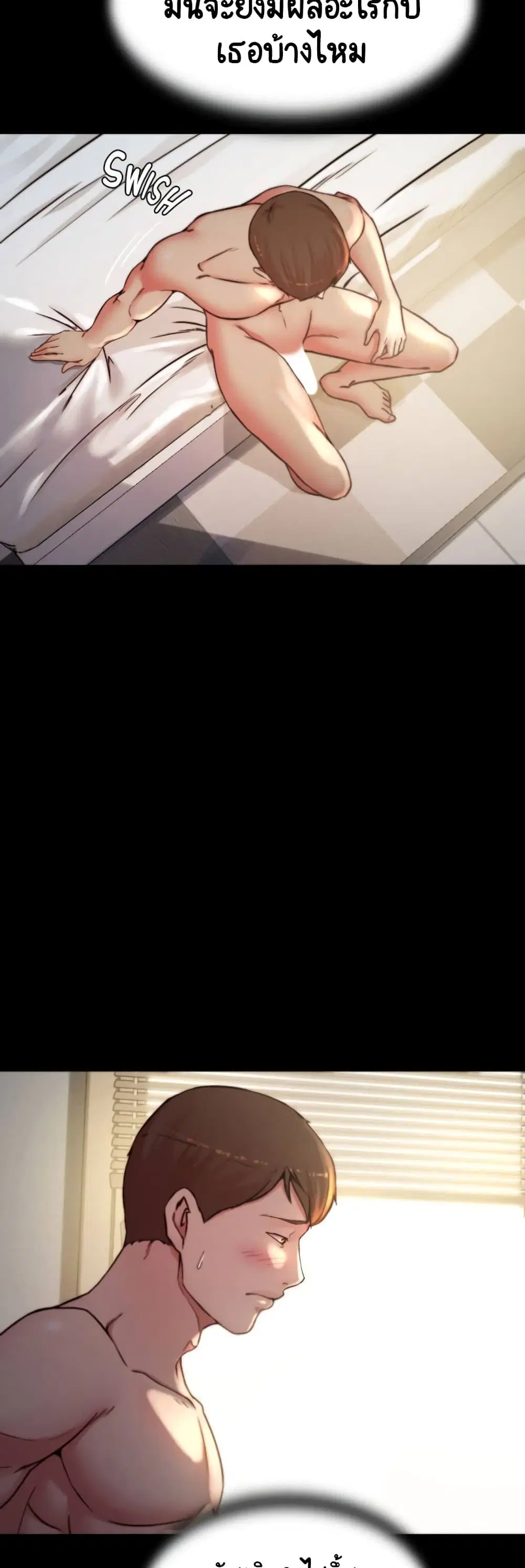 Panty Note ตอนที่ 78 — page 7 of 40