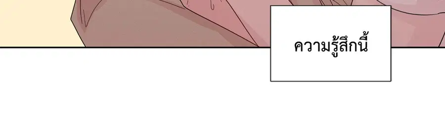 A Man of Virtue ตอนที่ 52 — page 36 of 50