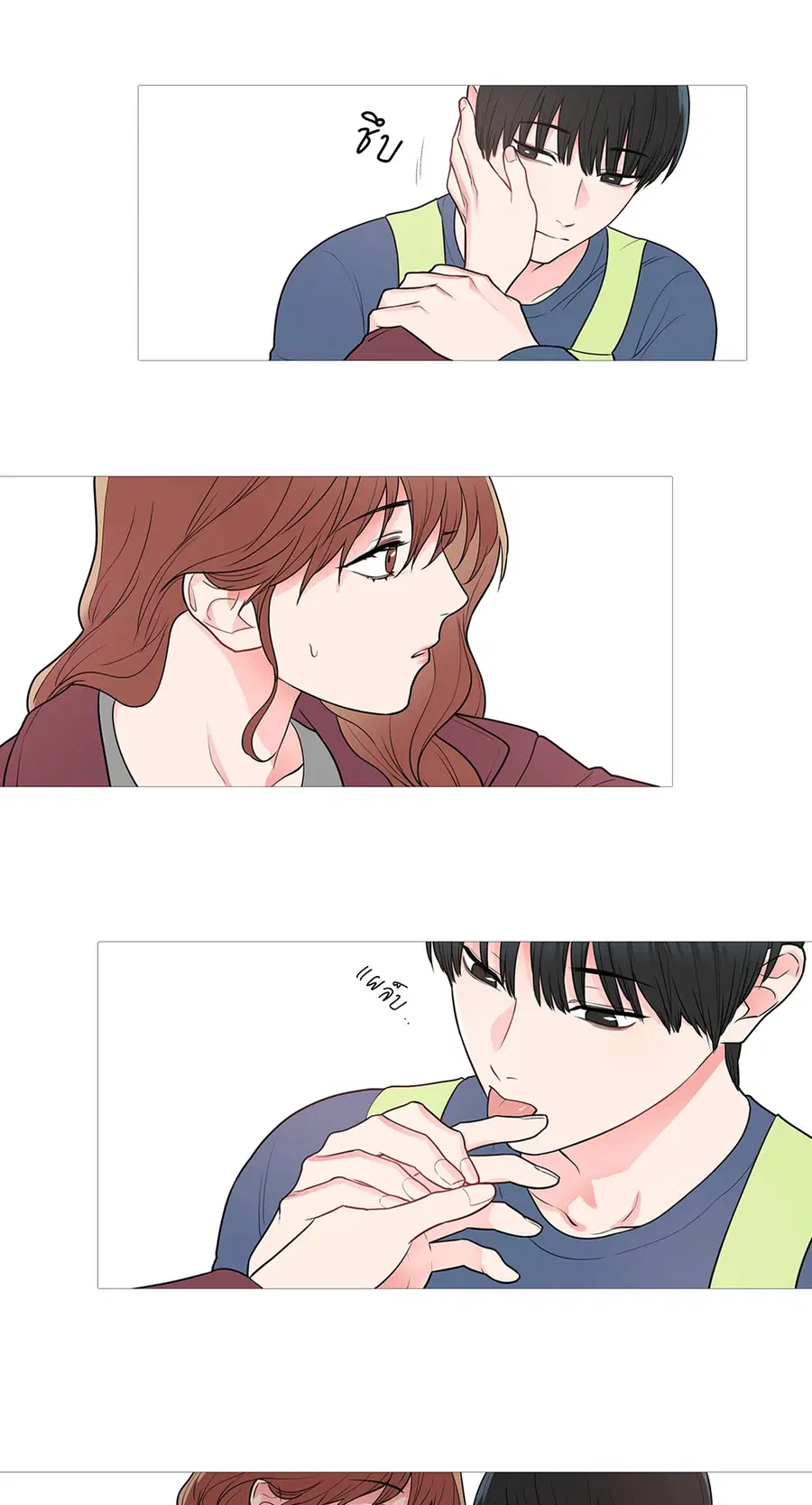 Sadistic Beauty ตอนที่ 42 — page 16 of 25