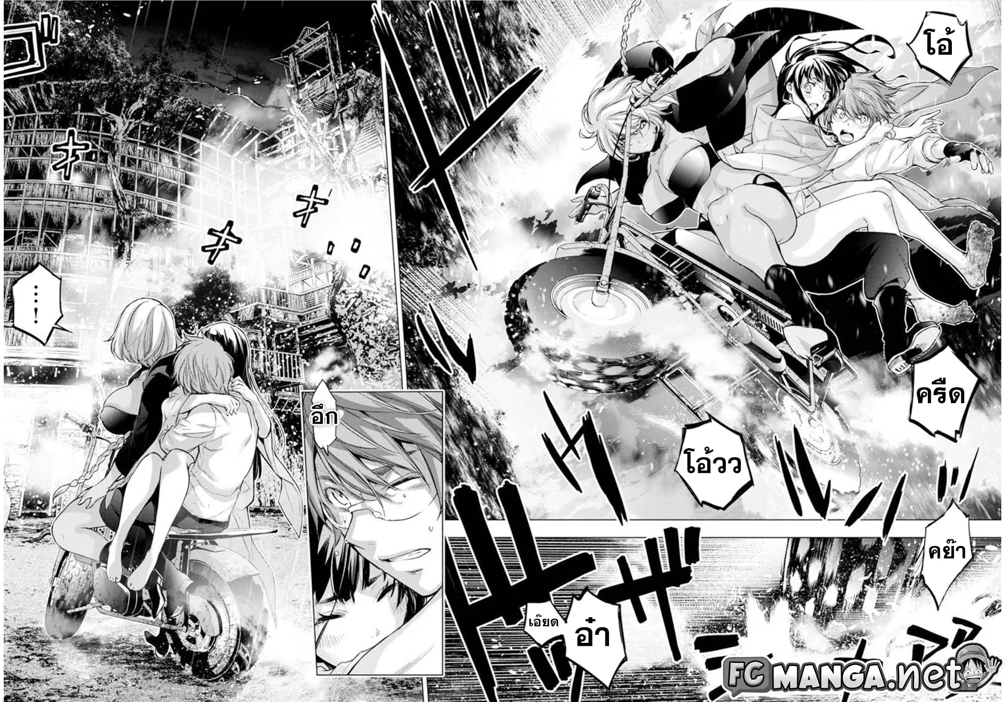 Ingoshima ตอนที่ 110 — page 4 of 11