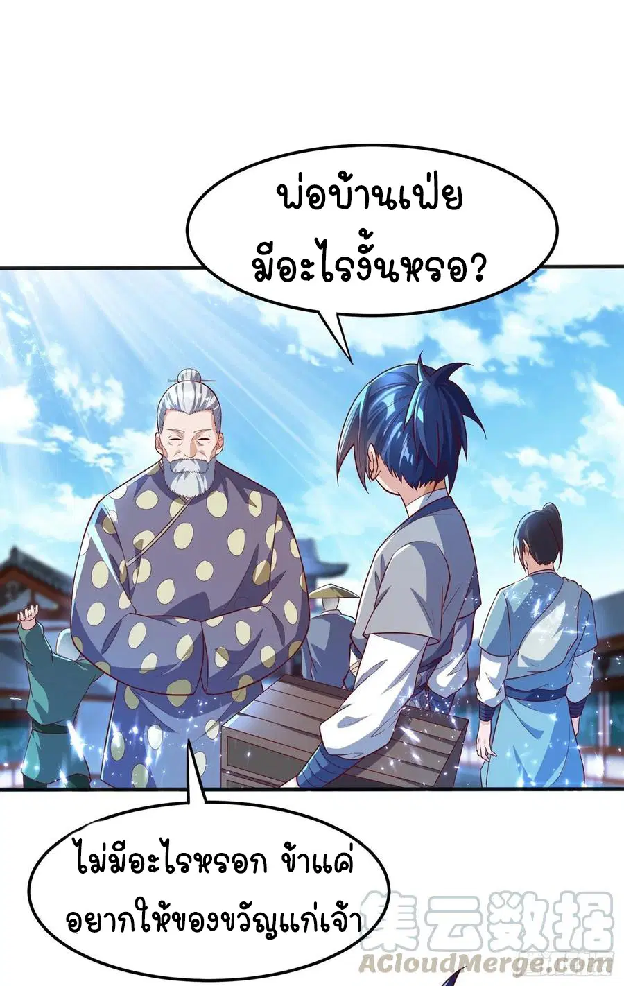 Wu Ni ตอนที่ 48 — page 36 of 41