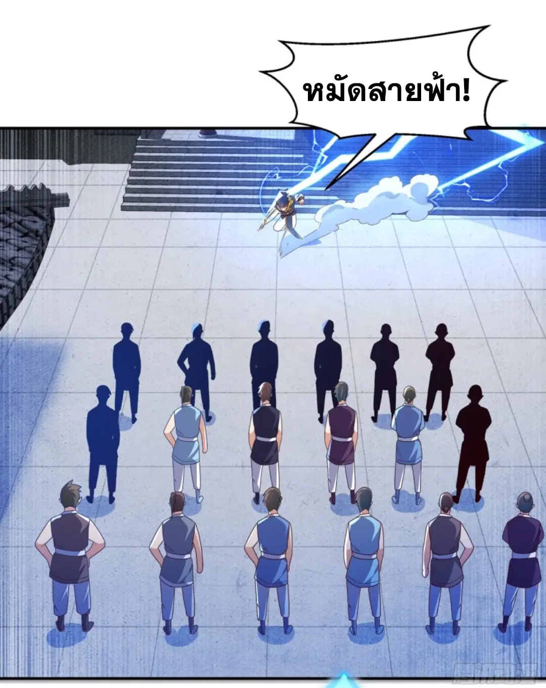Wu Ni ตอนที่ 188 — page 27 of 34