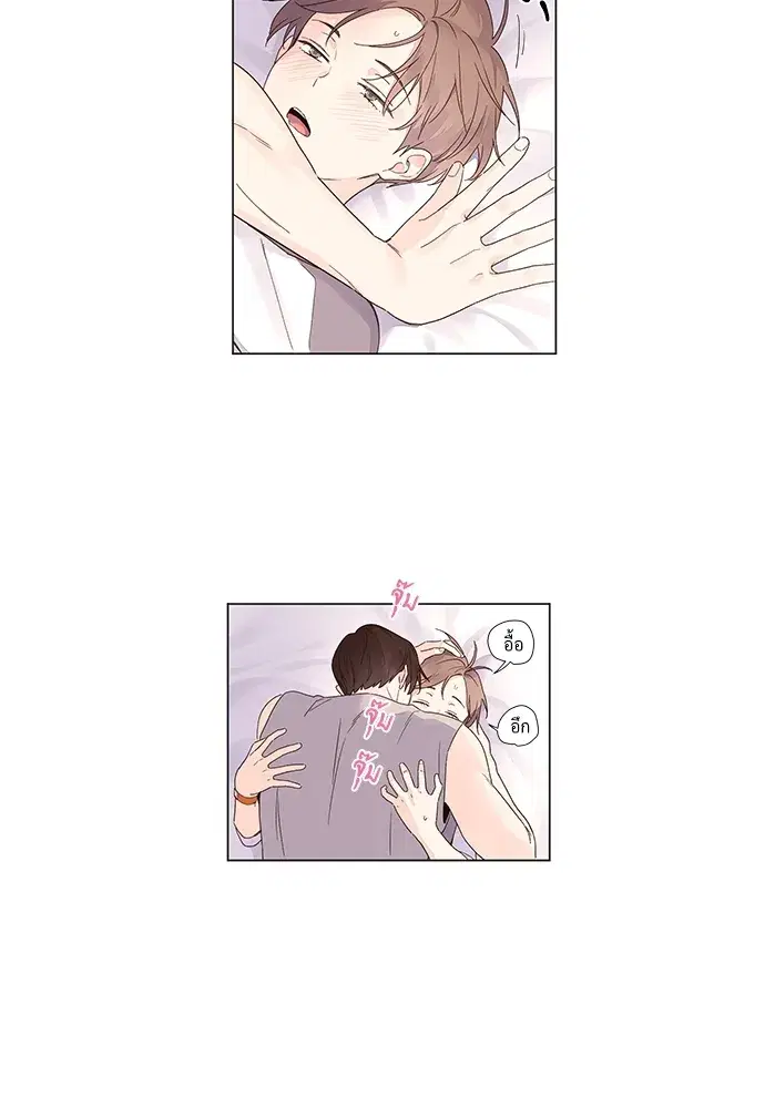 4 Week Lovers ตอนที่ 44 — page 14 of 37