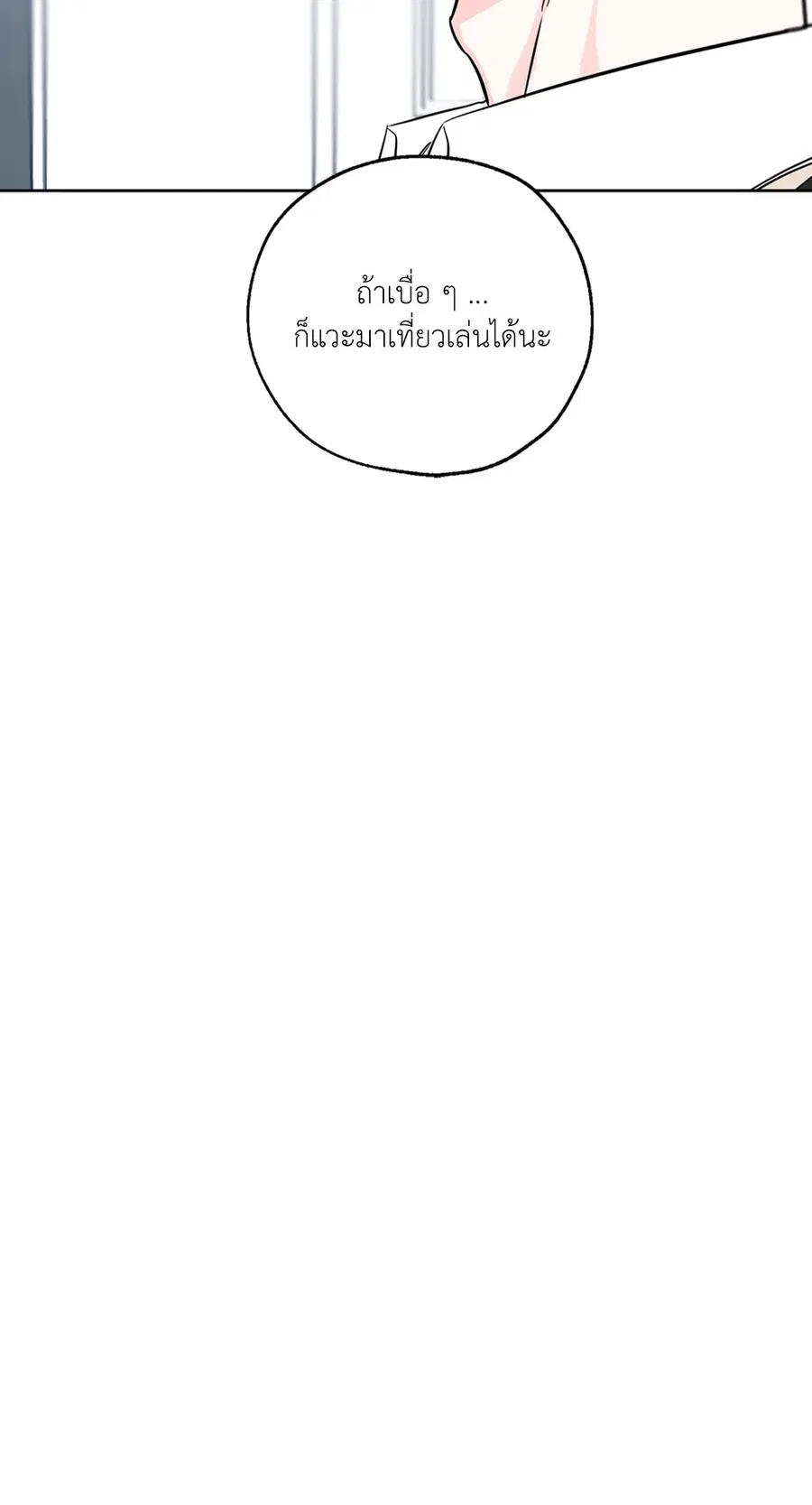 Lucky Paradise ตอนที่ 32 — page 39 of 78