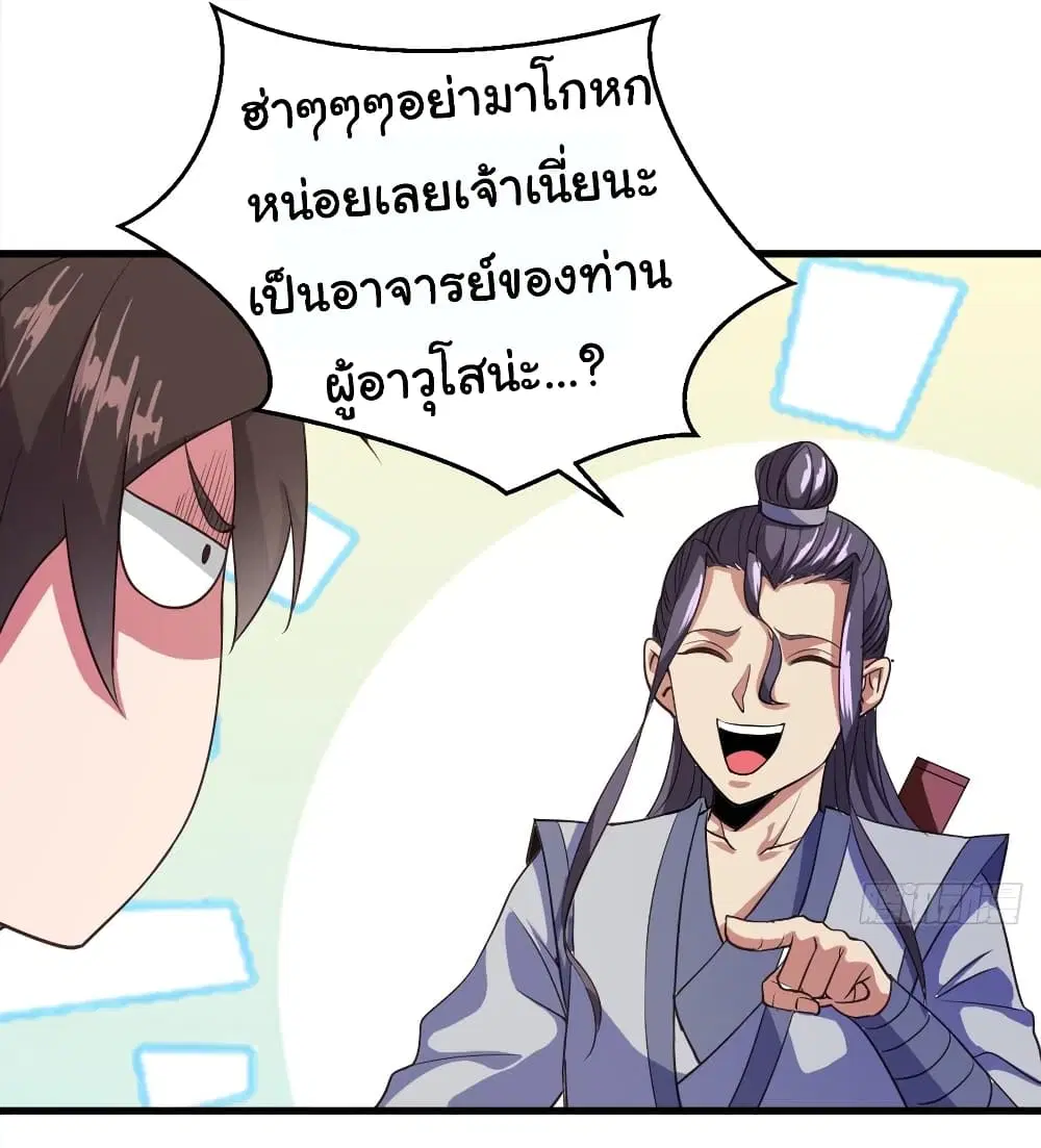 Super Harem Card ตอนที่ 102 — page 4 of 32
