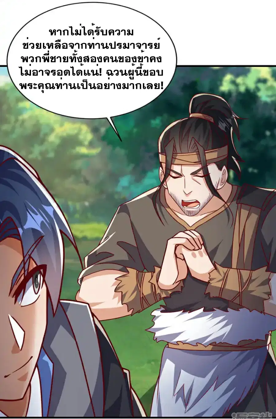 Wu Ni ตอนที่ 493 — page 15 of 34