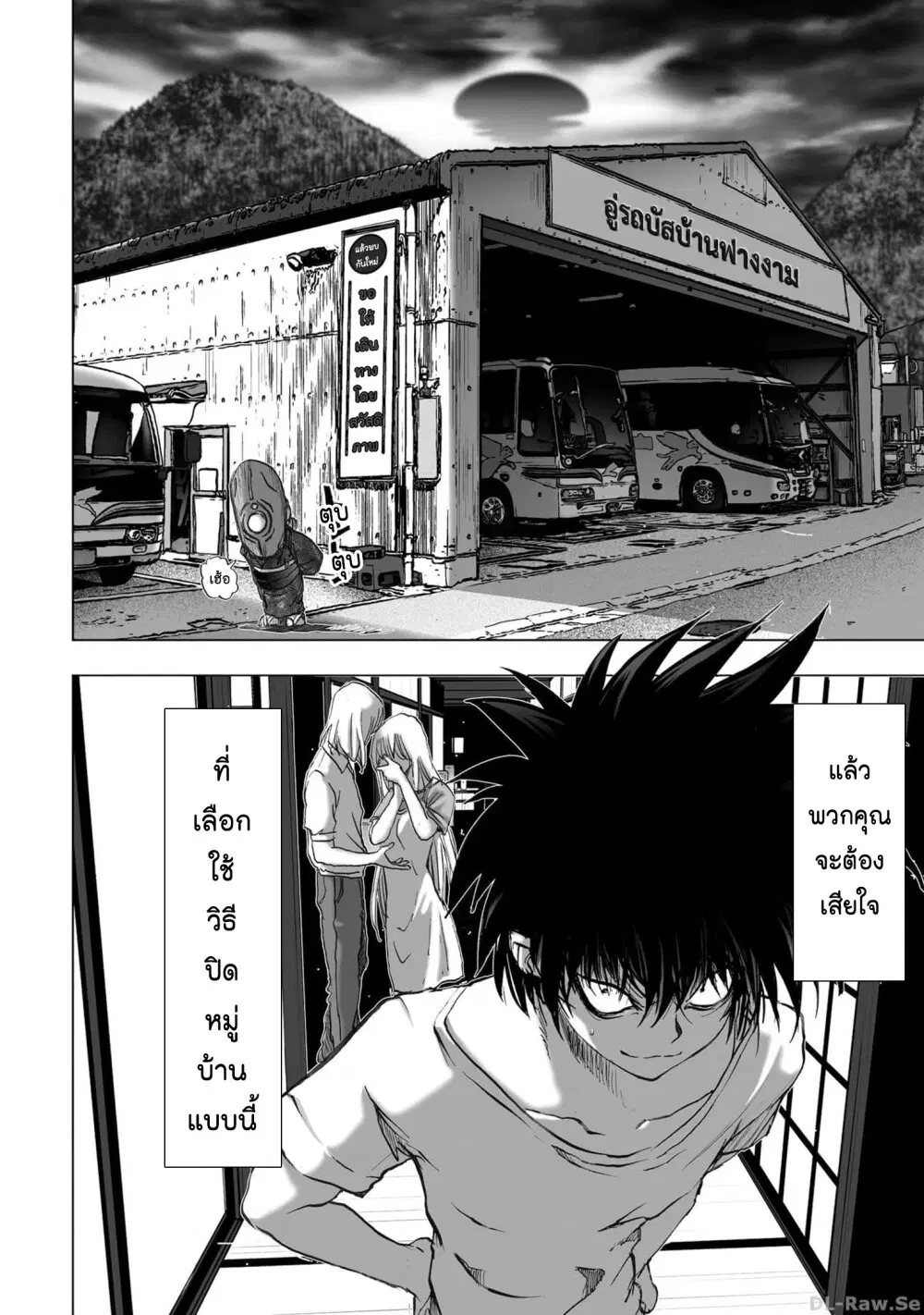 Mura Matsuri ตอนที่ 19.25 — page 20 of 21