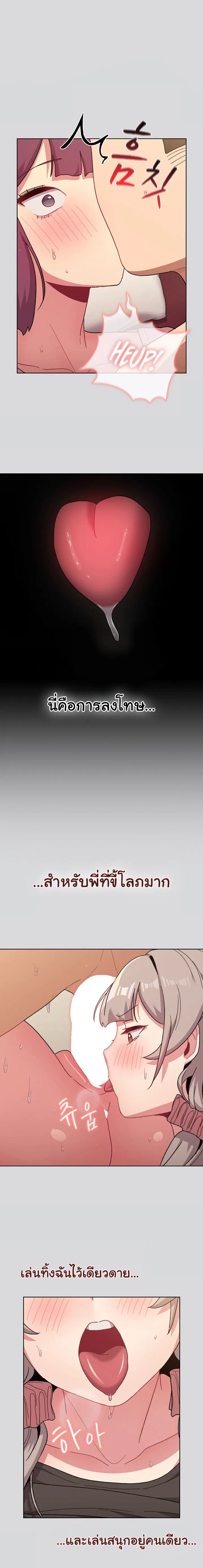 What Do I Do Now? ตอนที่ 62 — page 1 of 27