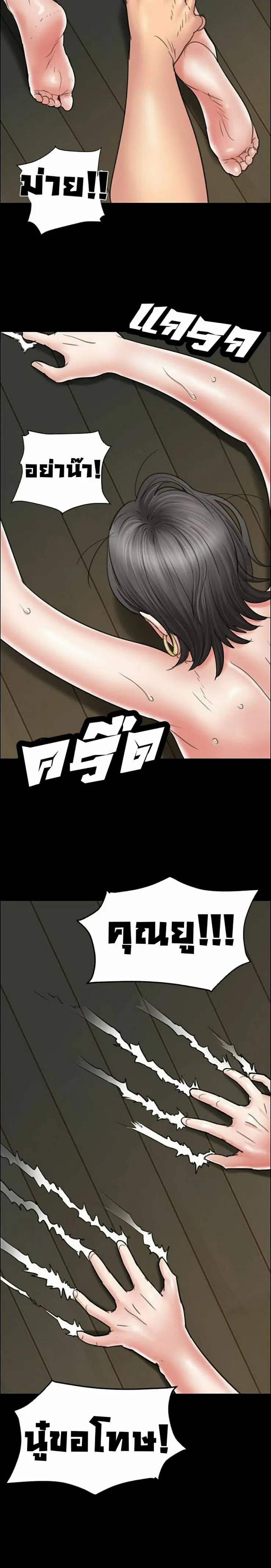 Queen Bee ตอนที่ 11 — page 26 of 32