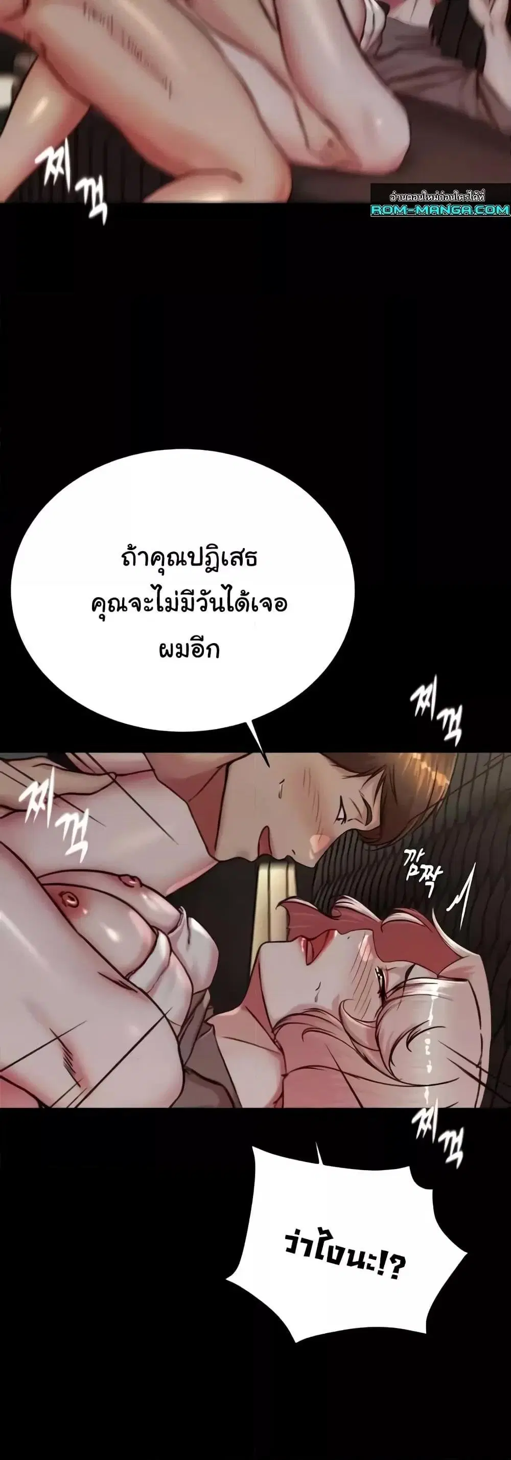 Panty Note ตอนที่ 192 — page 25 of 51