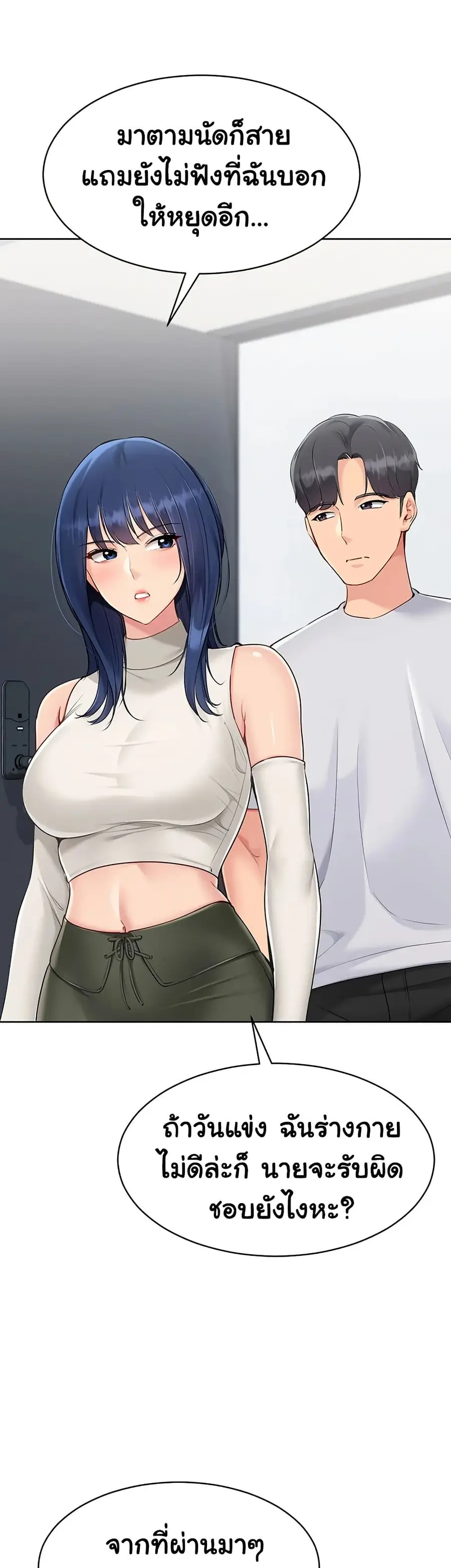 Set Up ตอนที่ 51 — page 35 of 51