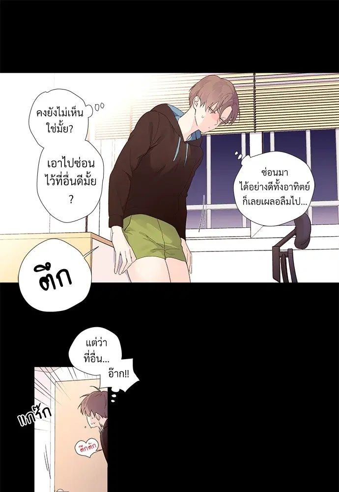 4 Week Lovers ตอนที่ 31 — page 15 of 49