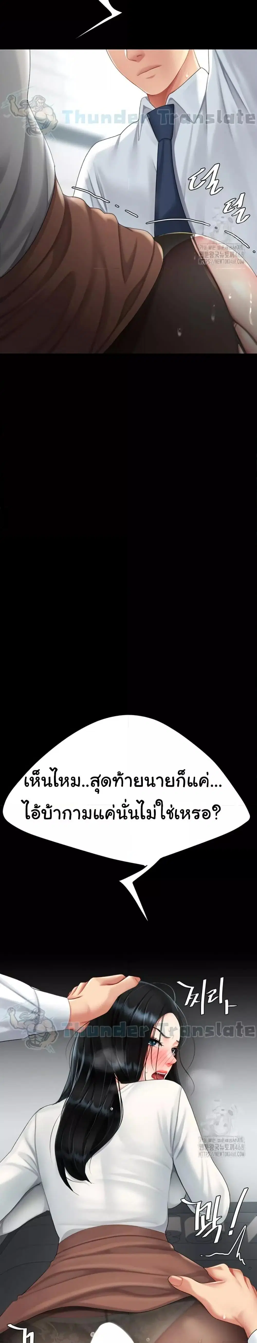 Go Ahead Mom ตอนที่ 94 — page 20 of 52