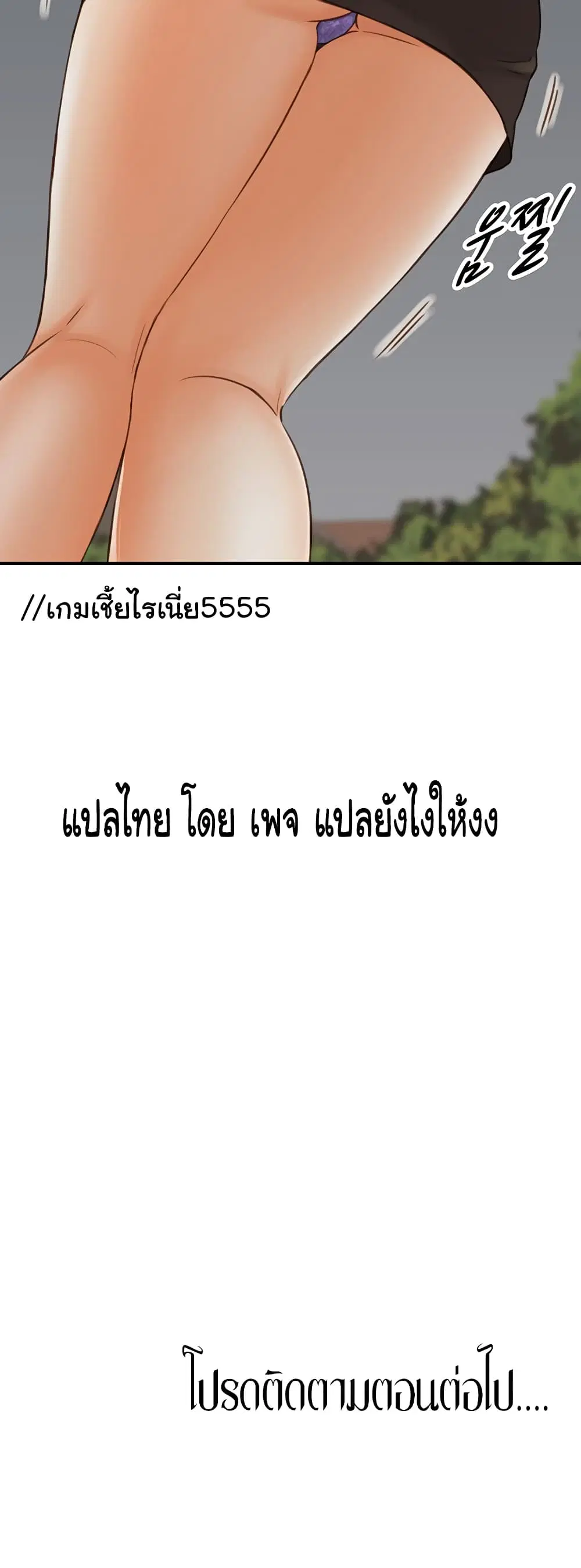 Young Boss ตอนที่ 71 — page 41 of 42