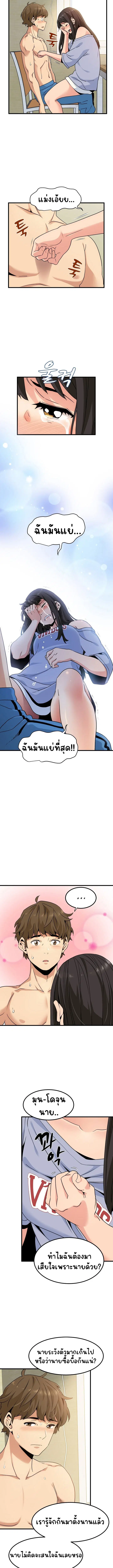 The Turning Point ตอนที่ 4 — page 8 of 14