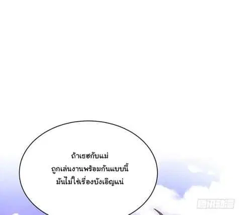 Immortal Swordsman in the Reverse World ตอนที่ 11 — page 29 of 31