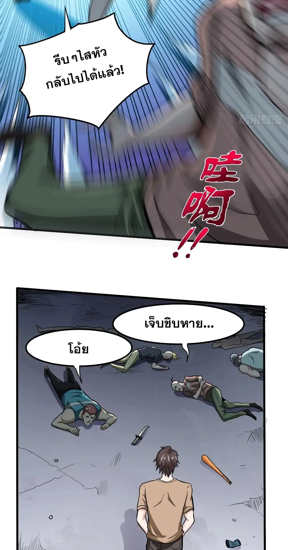 Peerless Doctor in the City ตอนที่ 76 — page 24 of 30