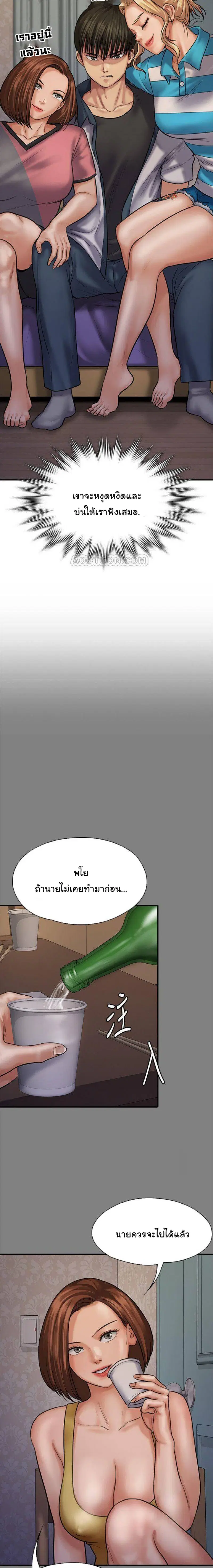 Queen Bee ตอนที่ 121 — page 11 of 23