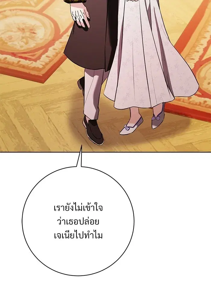 To My Husband’s Mistress ตอนที่ 97 — page 71 of 118